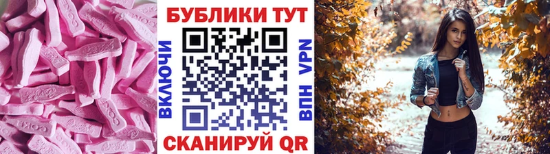 дарнет шоп  Похвистнево  Экстази 99% 
