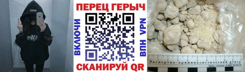 магазин Похвистнево Героин хмурый