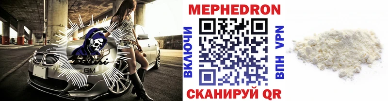 Меф мяу мяу  купить наркотик  Похвистнево 